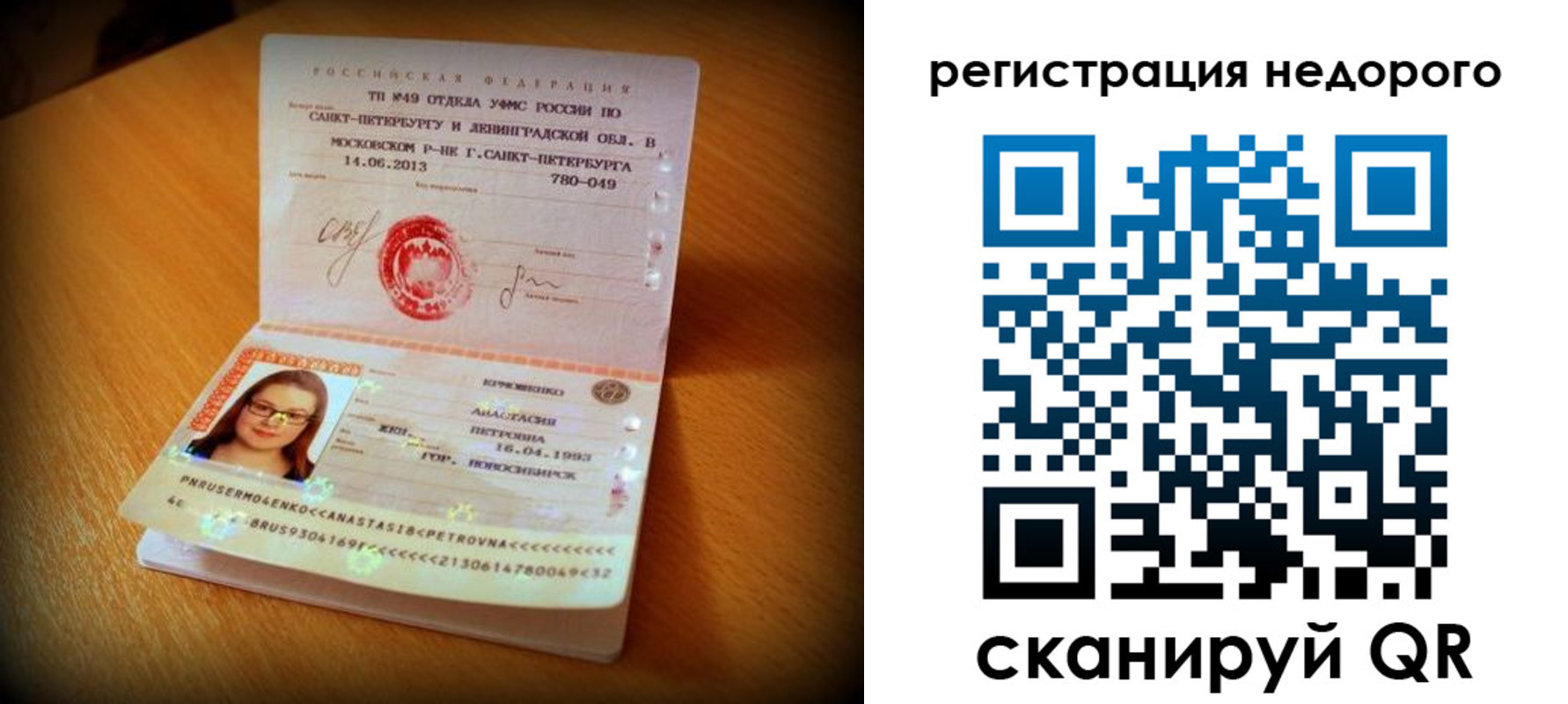 прописка штамп в Кирово-Чепецке