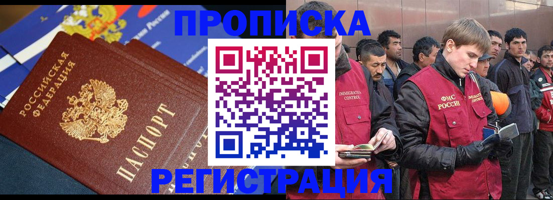 временная регистрация купить в Кирово-Чепецке