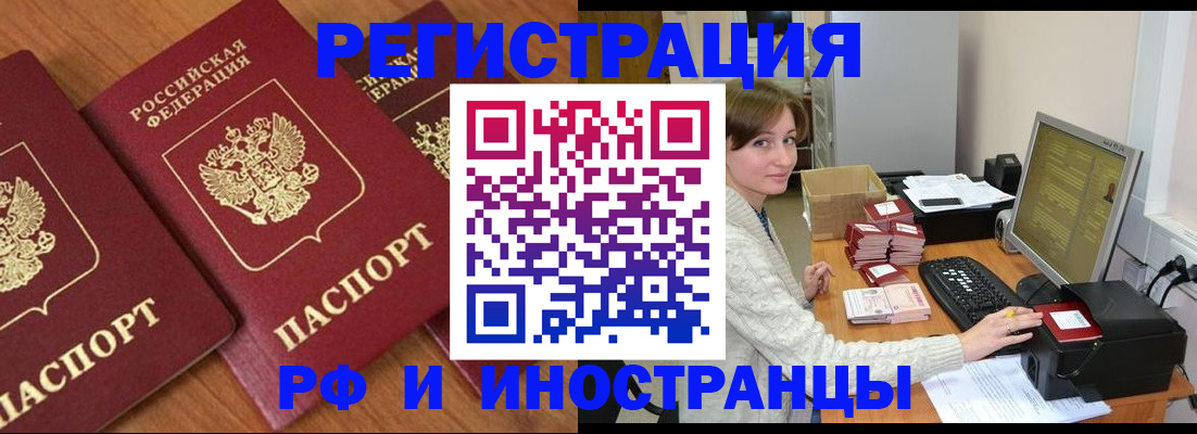 прописка законно в Кирово-Чепецке